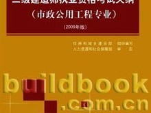 二級建造師證可以全國通用嗎的簡單介紹