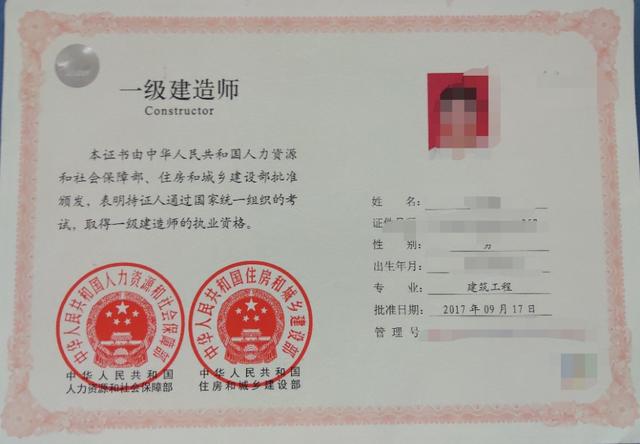 一建證書考下來以后的發展趨勢怎么樣? 第1張 一建證書考下來以后的發展趨勢怎么樣? 第1張