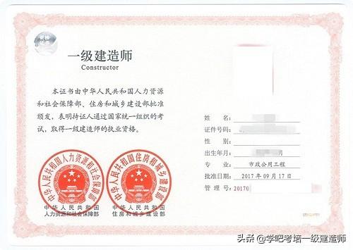 一級建造師前景如何？  第1張