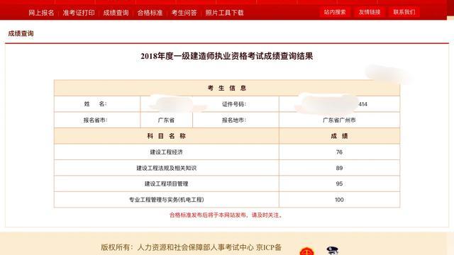 怎么考一級建造師? 第1張 怎么考一級建造師? 第1張