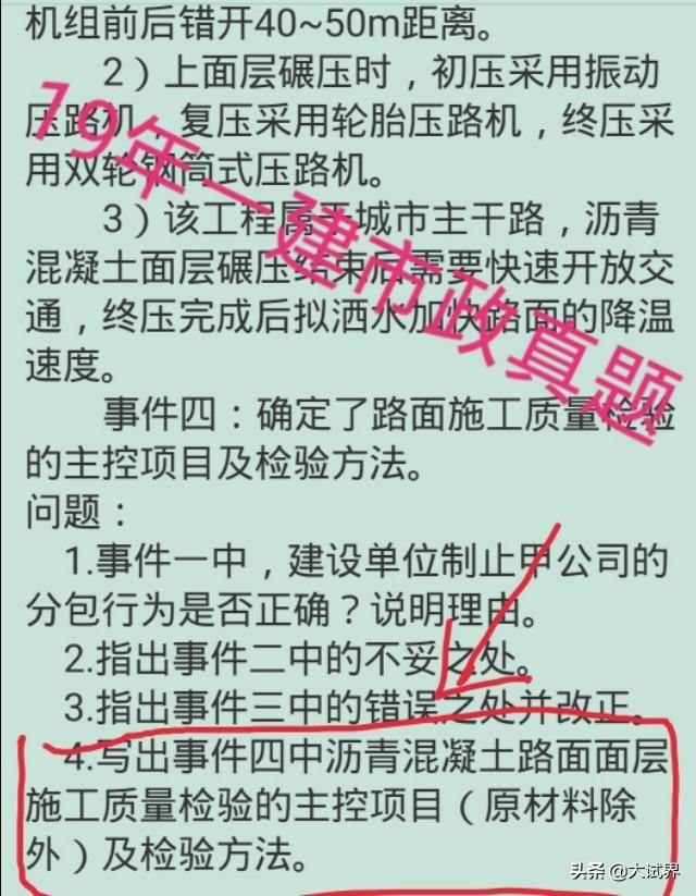 一級建造師和二級建造師有什么區別?考一建難嗎? 第4張 一級建造師和二級建造師有什么區別?考一建難嗎? 第4張