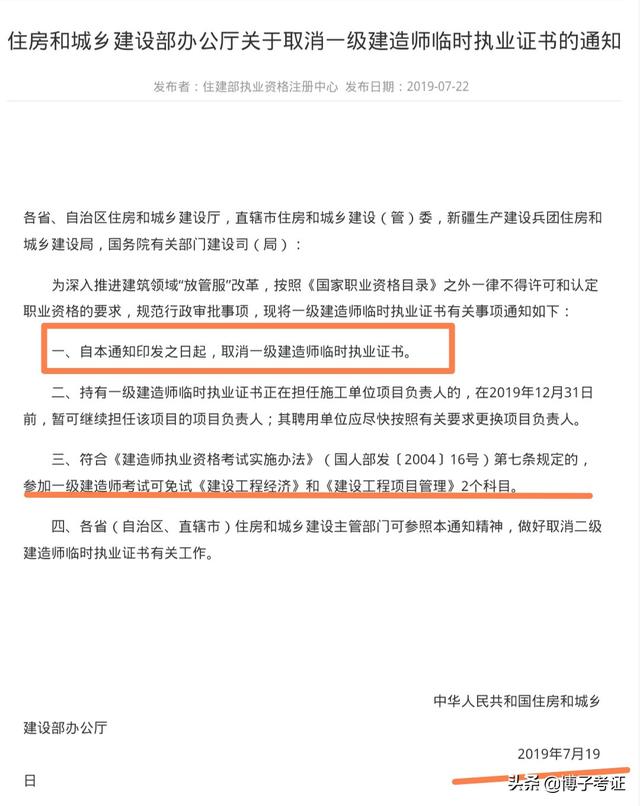 2020年一級建造師發展趨勢好不好? 第3張 2020年一級建造師發展趨勢好不好? 第3張