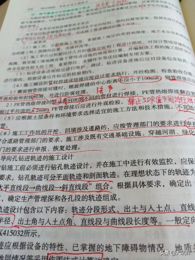我想考一級建造師,有沒有什么好的經(jīng)驗(yàn)分享一下,或者好的軟件分享? 第4張 我想考一級建造師,有沒有什么好的經(jīng)驗(yàn)分享一下,或者好的軟件分享? 第4張