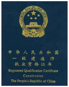 剛剛考過了一級建造師,請問怎么評中級職稱呢? 第2張 剛剛考過了一級建造師,請問怎么評中級職稱呢? 第2張