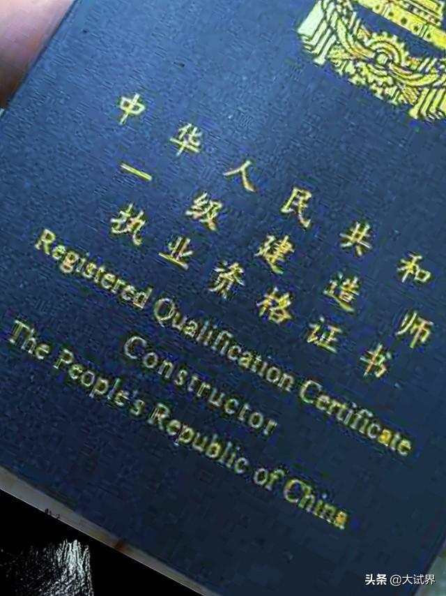 一級建造師和一級注冊建造師到底有沒有什么區別呢? 第1張 一級建造師和一級注冊建造師到底有沒有什么區別呢? 第1張