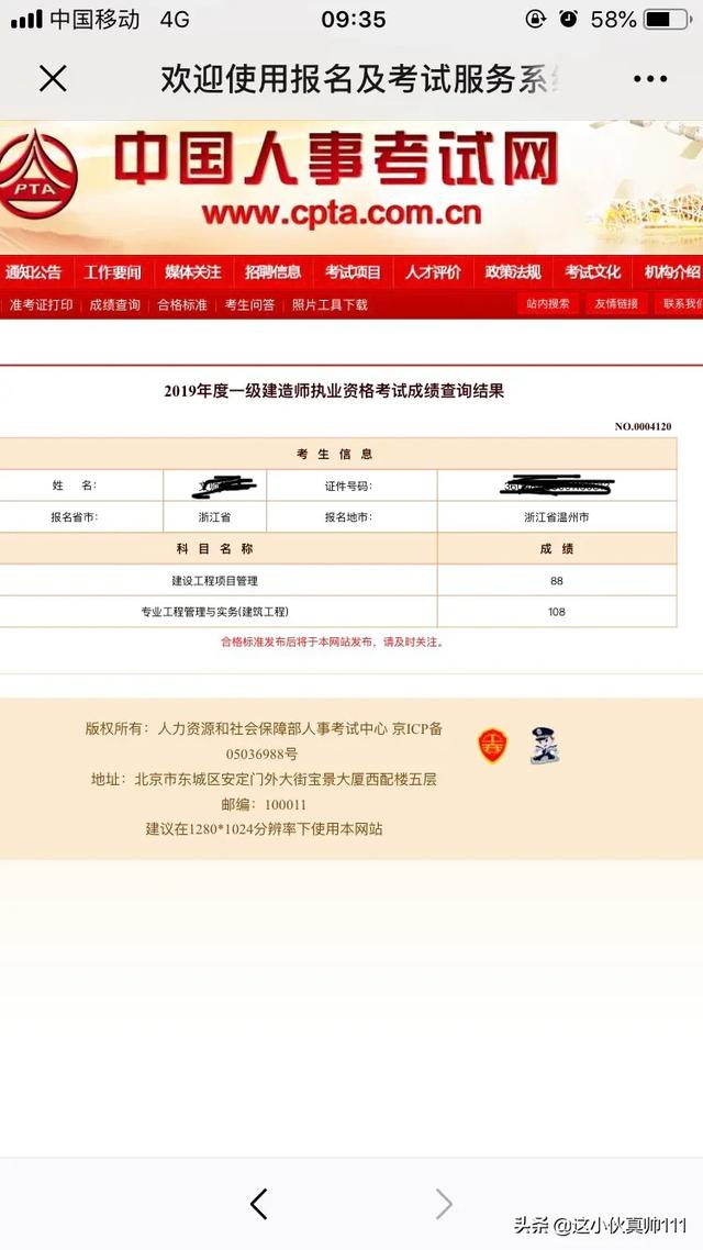 心情異常煩躁，為什么每次考試都不順利，一級建造師考試真的好難考，誰分享下一級建造師考試技巧？  第2張