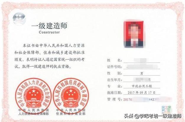 一級建造師相當于什么職稱? 第1張 一級建造師相當于什么職稱? 第1張