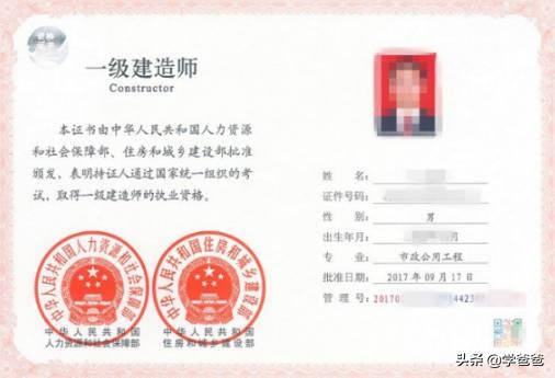 一級建造師報名條件是什么? 第1張 一級建造師報名條件是什么? 第1張