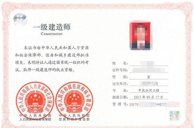 一級建造師證書的含金量? 第1張 一級建造師證書的含金量? 第1張