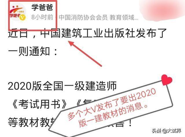 2020年一級建造師會延遲考試嗎? 第2張 2020年一級建造師會延遲考試嗎? 第2張