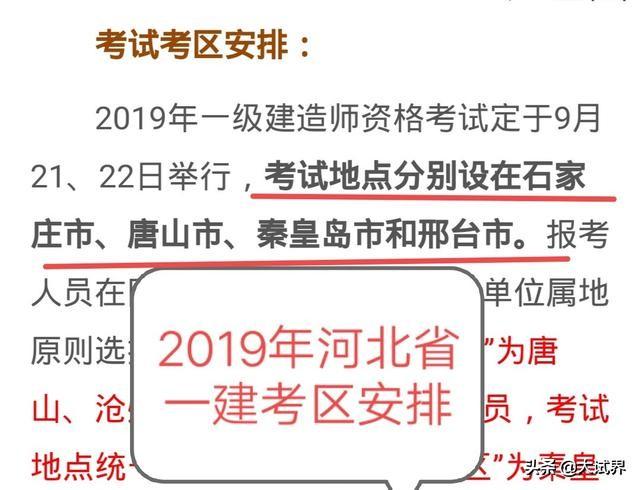 2020年一級建造師會延遲考試嗎? 第3張 2020年一級建造師會延遲考試嗎? 第3張