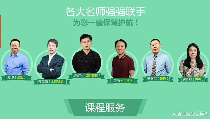 【歷屆考生使用推薦】一建考試復習思路和時間計劃 第1張 【歷屆考生使用推薦】一建考試復習思路和時間計劃 第1張