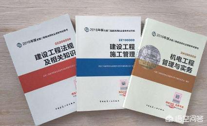 如何備考二建？  第1張