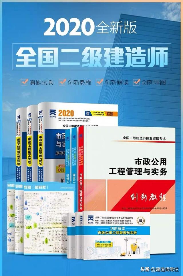 新手怎么備考二建,要準備哪些復習資料? 第1張 新手怎么備考二建,要準備哪些復習資料? 第1張