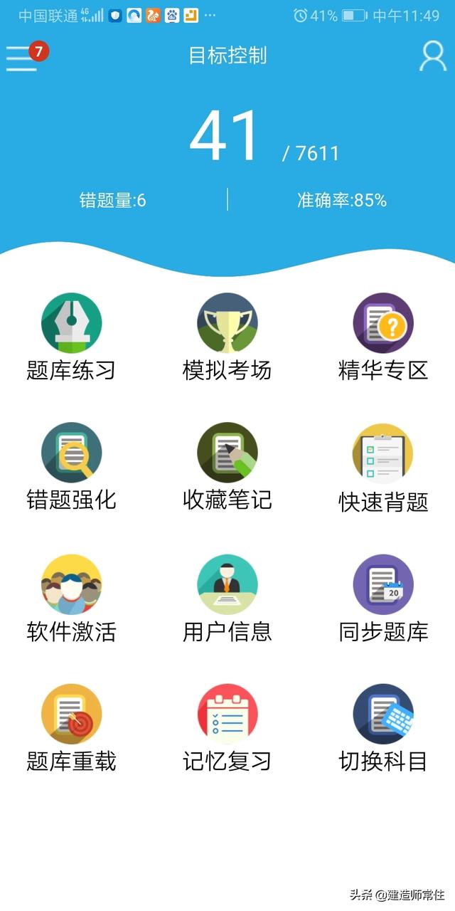 新手怎么備考二建,要準備哪些復習資料? 第3張 新手怎么備考二建,要準備哪些復習資料? 第3張