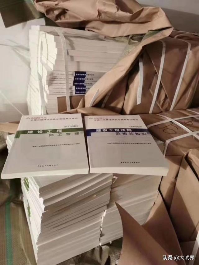 想考二建,但現在一頭霧水,有什么好的建議? 第5張 想考二建,但現在一頭霧水,有什么好的建議? 第5張