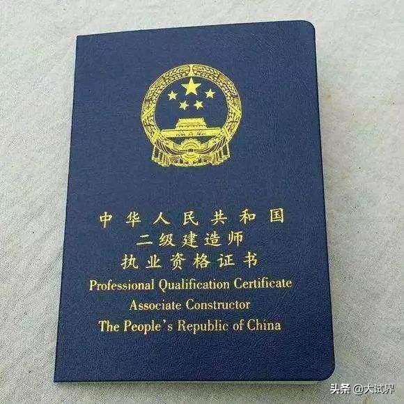 請問現在考二建還有用嗎?不是專業(yè)從事建筑行業(yè)的? 第1張 請問現在考二建還有用嗎?不是專業(yè)從事建筑行業(yè)的? 第1張