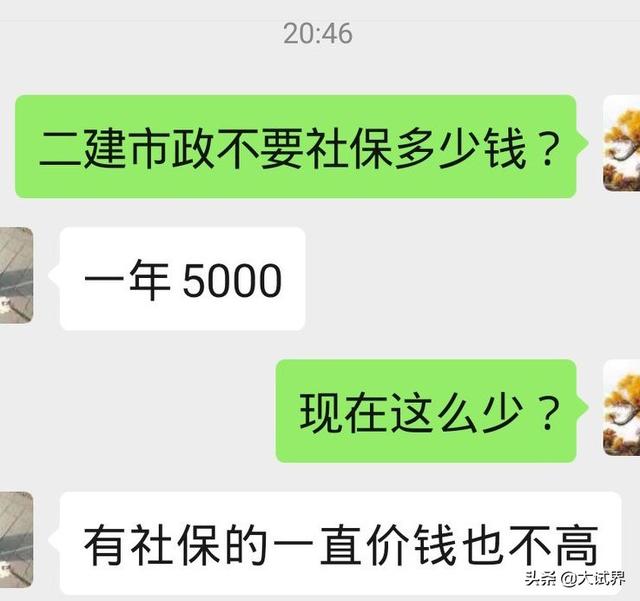 現在二建的行情怎么樣？值不值得考一個呢？  第4張