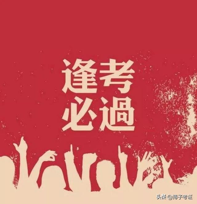 2020二建各省分?jǐn)?shù)線普遍上調(diào)?對(duì)2021考試有什么影響? 第6張 2020二建各省分?jǐn)?shù)線普遍上調(diào)?對(duì)2021考試有什么影響? 第6張