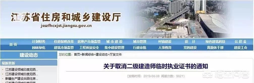 2020年二建是不是越來越“值錢”？  第3張