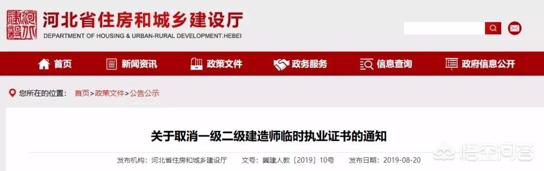 2020年二建是不是越來越“值錢”？  第9張