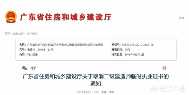 2020年二建是不是越來越“值錢”？  第10張