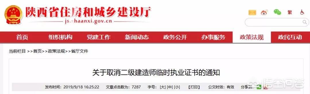 2020年二建是不是越來越“值錢”？  第12張