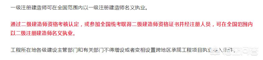 2020年二建是不是越來越“值錢”？  第18張