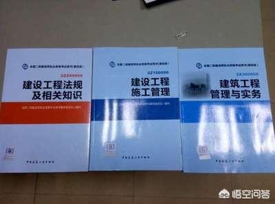 考二建都需要看哪些書籍? 第1張 考二建都需要看哪些書籍? 第1張