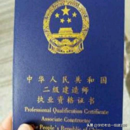 二級建造師證怎么考? 第1張 二級建造師證怎么考? 第1張