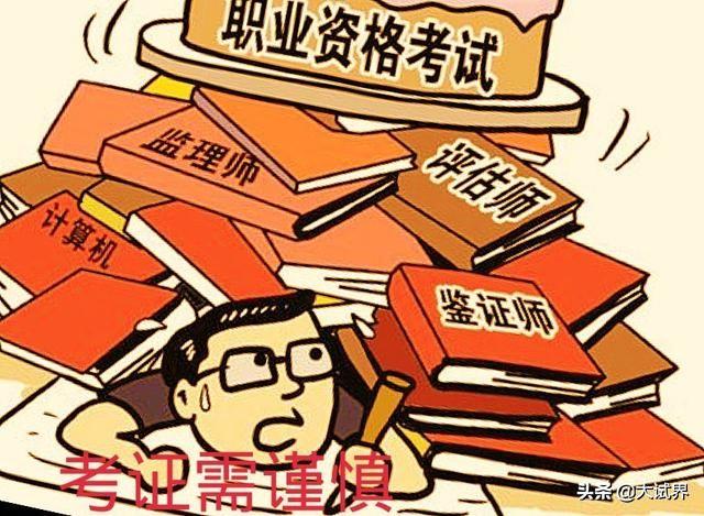 38歲有必要考二級建造師嗎,有培訓(xùn)機(jī)構(gòu)說19000包過可信度高嗎? 第3張 38歲有必要考二級建造師嗎,有培訓(xùn)機(jī)構(gòu)說19000包過可信度高嗎? 第3張