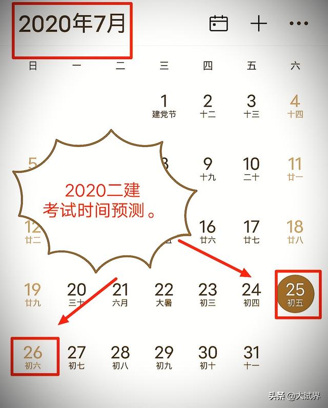 今年二建還會舉行考試嗎? 第5張 今年二建還會舉行考試嗎? 第5張