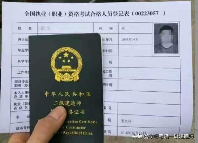 報考二建的要求是什么? 第1張 報考二建的要求是什么? 第1張