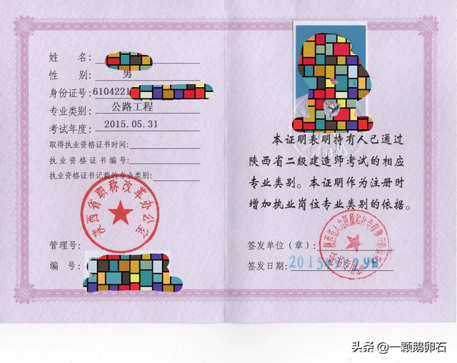 二級(jí)建造師五大報(bào)考條件？  第1張