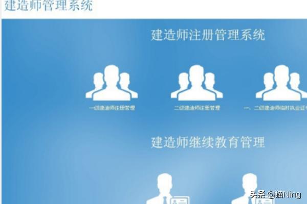 二級建造師如何進行初始注冊？  第3張