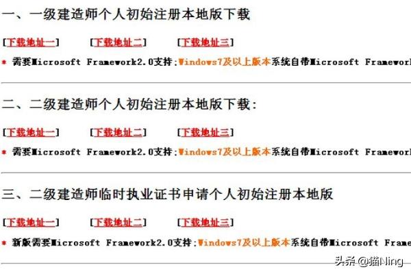 二級建造師如何進行初始注冊？  第7張
