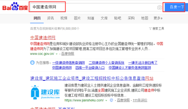 新疆注冊(cè)二級(jí)建造師信息在哪里可以查到?怎么查詢? 第1張 新疆注冊(cè)二級(jí)建造師信息在哪里可以查到?怎么查詢? 第1張