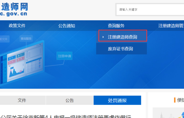 新疆注冊(cè)二級(jí)建造師信息在哪里可以查到?怎么查詢? 第4張 新疆注冊(cè)二級(jí)建造師信息在哪里可以查到?怎么查詢? 第4張