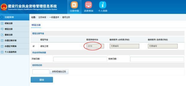 2020年注冊一級建造師只有電子證書可以注冊嗎? 第1張 2020年注冊一級建造師只有電子證書可以注冊嗎? 第1張