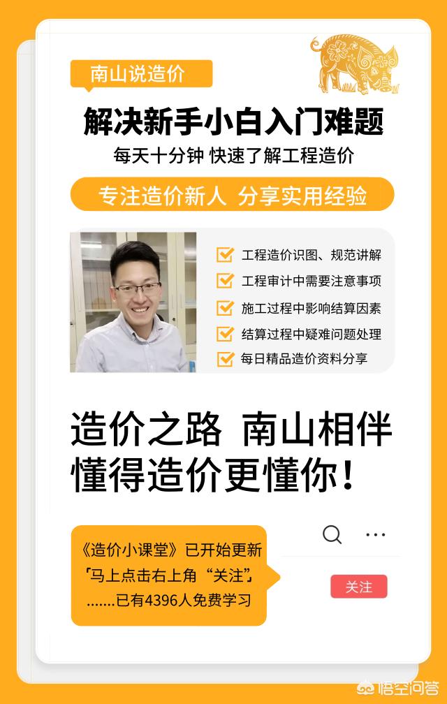 工程造價主要要從事什么工作? 第1張 工程造價主要要從事什么工作? 第1張