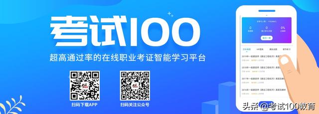 一級造價師有多難考? 第1張 一級造價師有多難考? 第1張