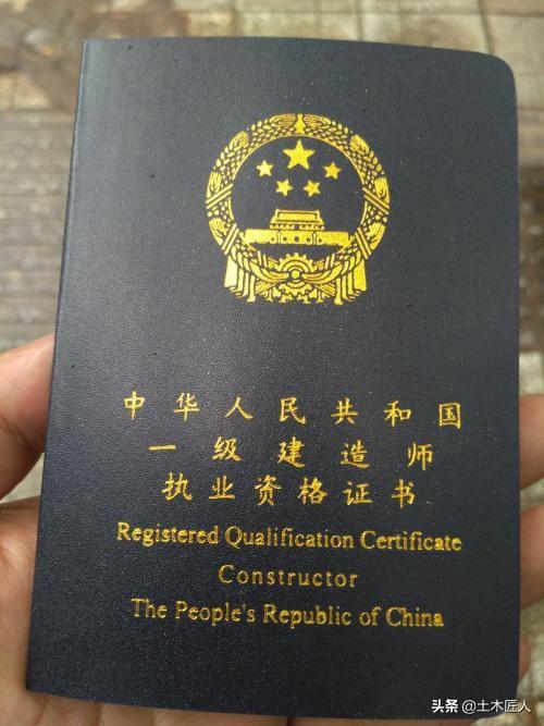 一級造價工程師、一級建造師、一級監理工程師,考取哪個證書比較好? 第1張 一級造價工程師、一級建造師、一級監理工程師,考取哪個證書比較好? 第1張