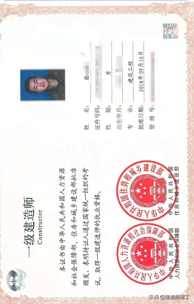 考一級造價工程師和一級建造師,哪個難度大? 第4張 考一級造價工程師和一級建造師,哪個難度大? 第4張