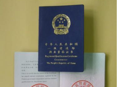 一級造價師報考條件 第1張 一級造價師報考條件 第1張