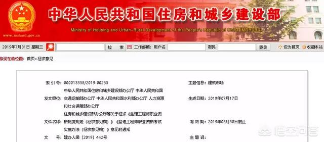 監理工程師怎么考? 第1張 監理工程師怎么考? 第1張