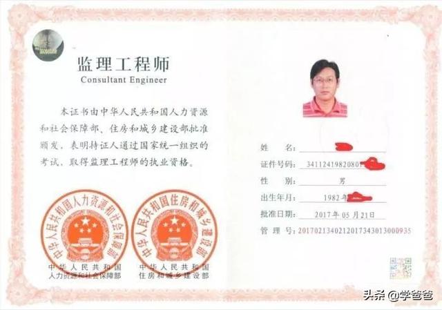 2020年監理工程師的報考條件是什么，難度如何？  第1張