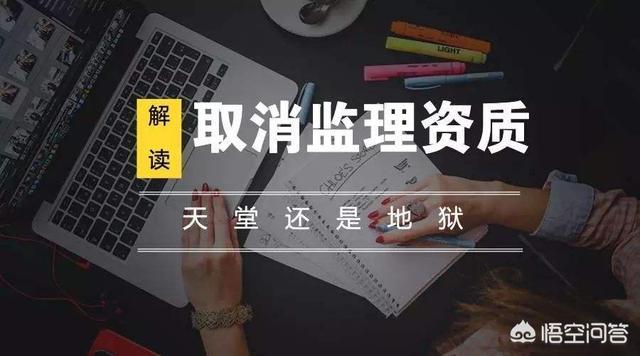 注冊監理工程師前景怎么樣嗎？  第3張