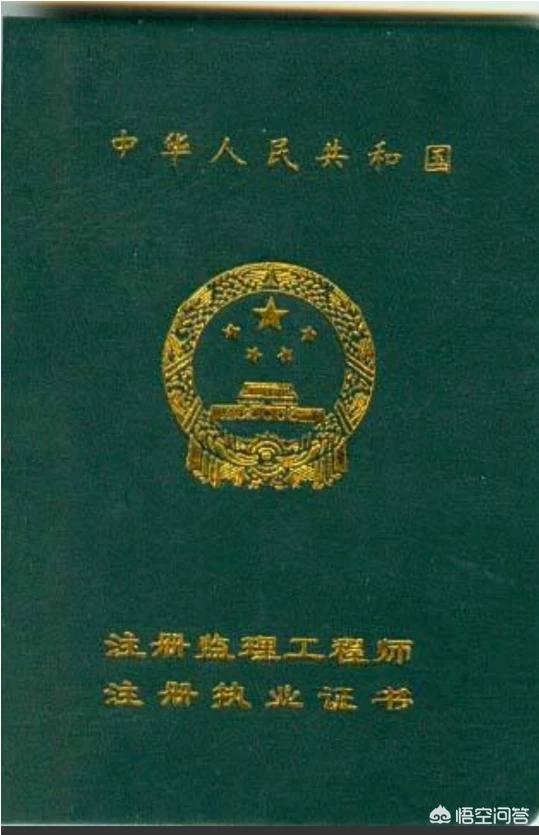 注冊監理工程師容易找工作嗎?年收入大概多少?你對這個行業有什么評價? 第1張 注冊監理工程師容易找工作嗎?年收入大概多少?你對這個行業有什么評價? 第1張