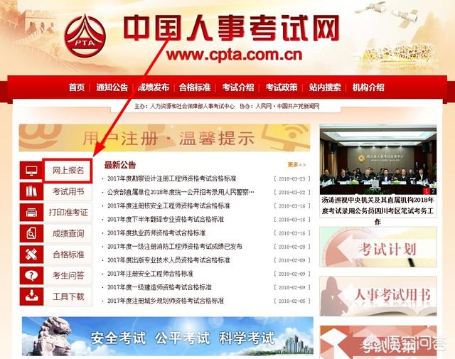 如何報考消防工程師？  第3張