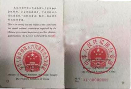 消防工程師好就業嗎？  第1張